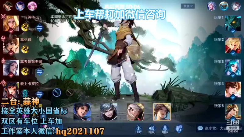 【2022-11-08 22点场】A老回：有车位职业带粉野王