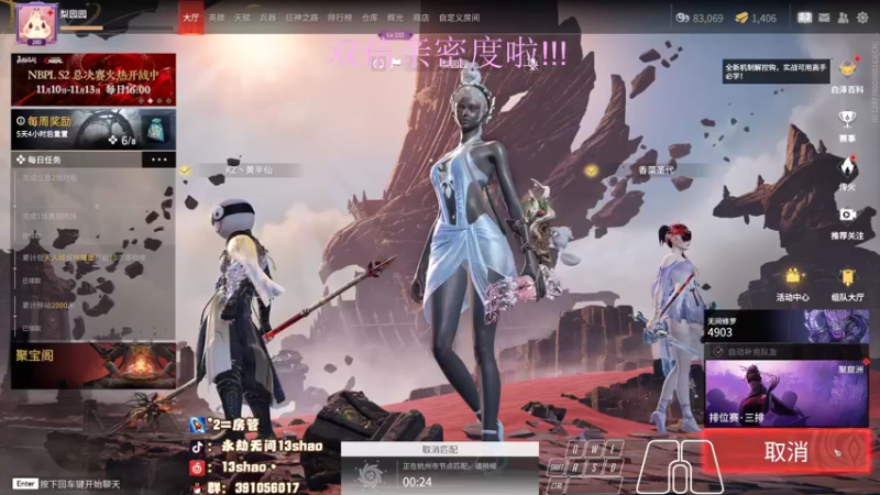 【2022-11-08 23点场】13shao丶：{13shao}  随时集锦的男人