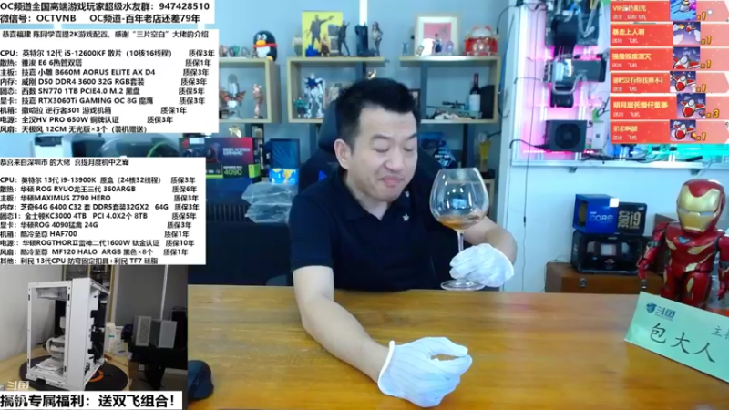 【2022-11-09 15点场】OC频道包大人：公平守正，守望相助！见证每一台神机