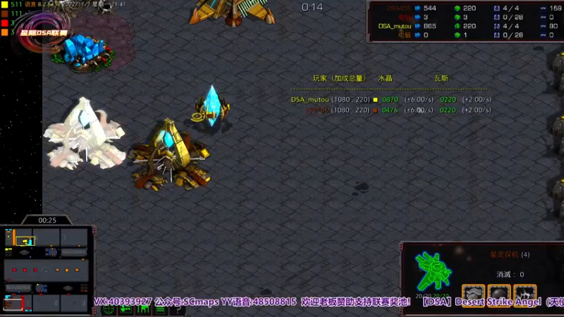 【2022-11-07 21点场】星际DSA联赛：天使风暴专业版DSA8.2.6x39