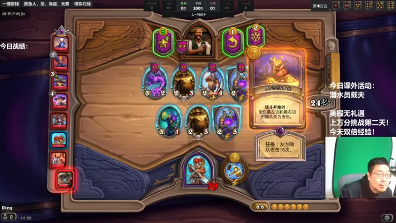 【2022-11-09 18点场】王师傅精益求精：30天连播day14 美服无礼遇！