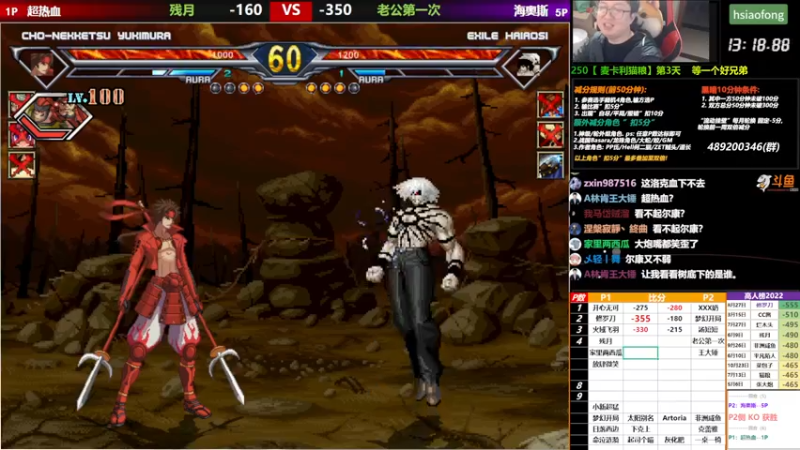 【2022-11-08 21点场】那日的风：【MUGEN】吸星大法，我会