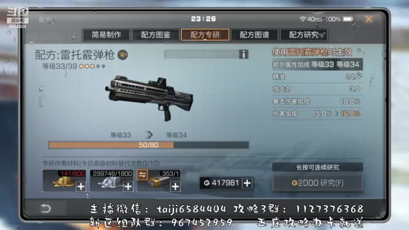 【2022-11-07 23点场】中华田园冯太极：果壳岛<涂山散仙>营地收人