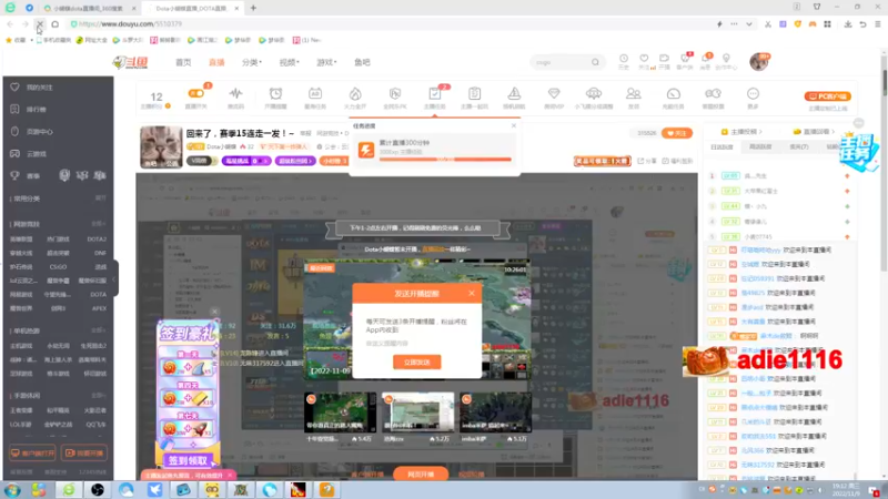 【2022-11-09 19点场】Dota小蝴蝶：回来了，赛季15连走一发！~