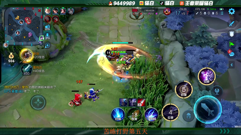 我在斗鱼看骚白直播王者荣耀