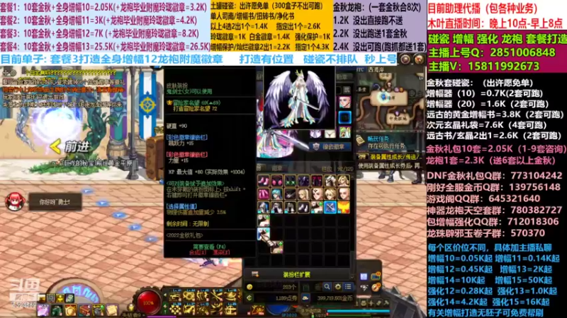 【2022-11-09 13点场】DNF木叶剑心：二台:碰瓷土罐 金秋套 增幅强化毕业打造