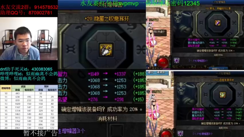 【2022-11-09 13点场】DNF似雨幽离：本轮最后一批加强职业会有死灵吗
