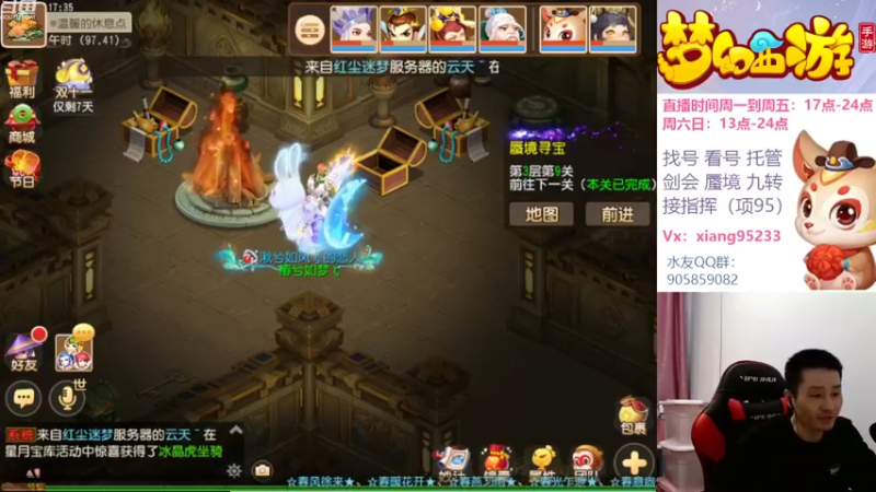 【2022-11-08 17点场】项95：专业帮找号看号~蜃境~剑会~指挥~