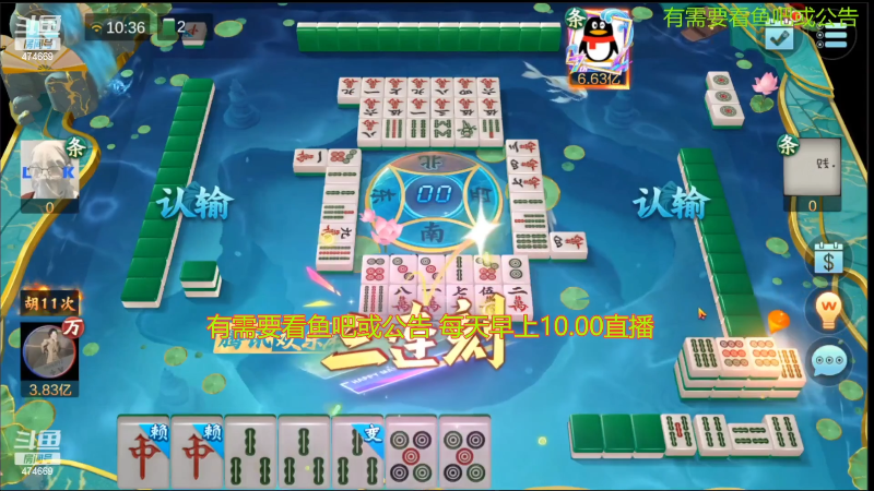 【欢乐麻将】刷白的精彩时刻 20221109 23点场