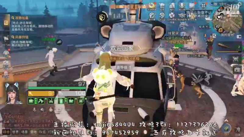 【2022-11-08 18点场】中华田园冯太极：果壳岛<涂山散仙>营地收人