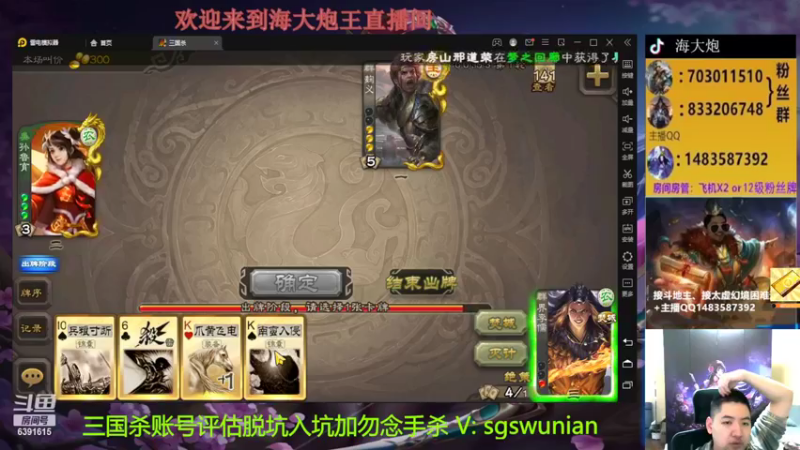 【2022-11-08 22点场】海大炮王o：斗地主+全扩