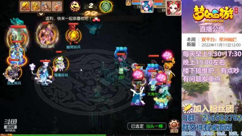 【2022-11-09 16点场】QAQ铭小明：梦幻手游新手新区推荐