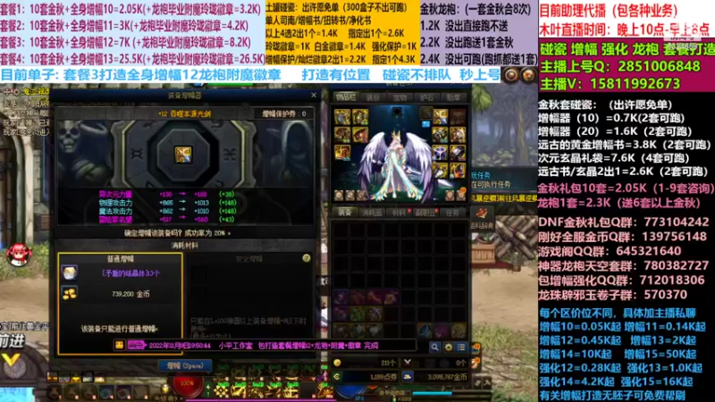 【2022-11-09 19点场】DNF木叶剑心：二台:碰瓷土罐 金秋套 增幅强化毕业打造