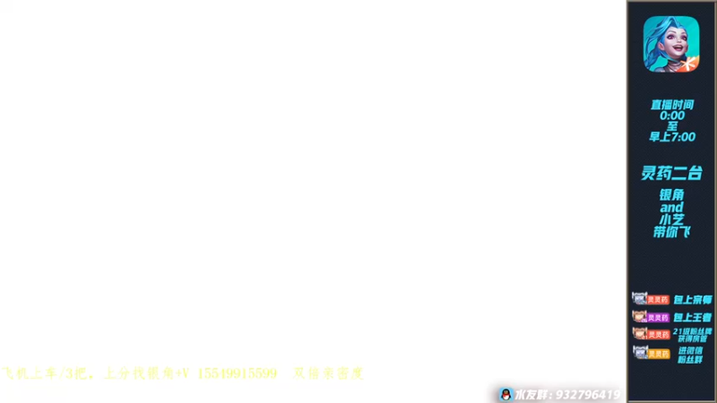 【2022-11-09 00点场】灵药LoveLing：二台：五排撞主播车