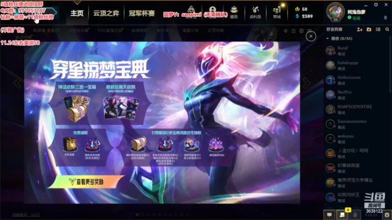 【2022-11-09 16点场】骚皮迷呀：赛季末圆梦之王