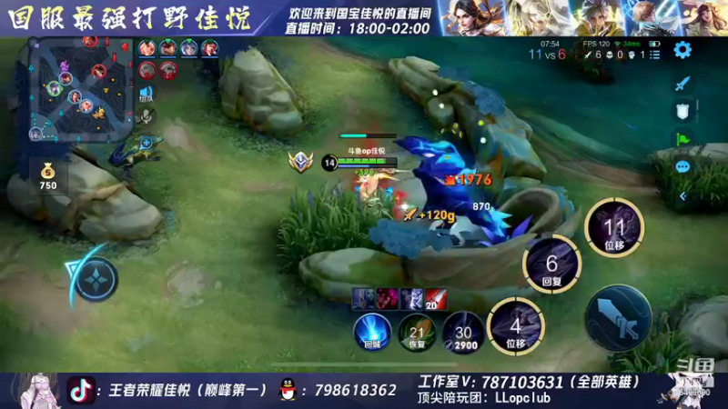 【2022-11-09 00点场】国宝佳悦：巅峰双前十冲第一