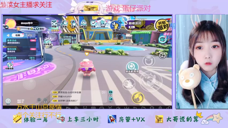 【2022-11-08 12点场】停留在雨中Cium：蛋仔派对来了·