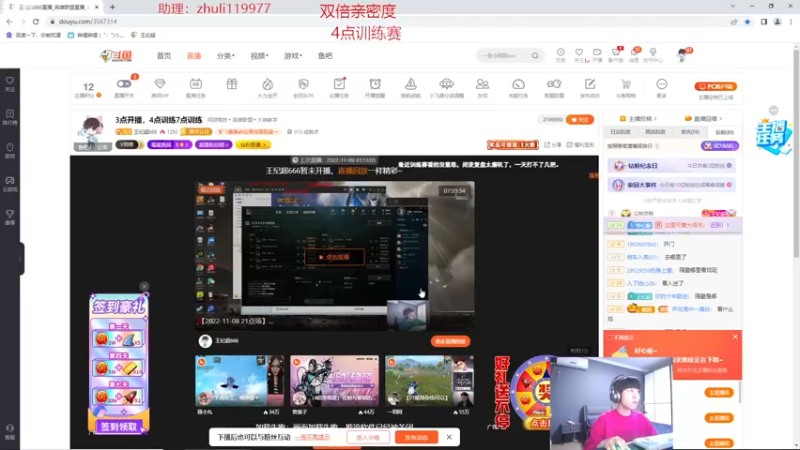 【2022-11-09 15点场】王纪超666：3点开播，4点训练7点训练