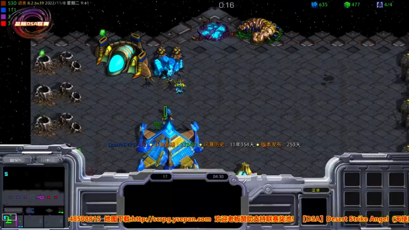 【2022-11-08 09点场】星际DSA联赛：天使风暴专业版DSA8.2.6x39