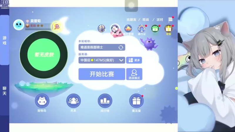 【2022-11-07 22点场】守护子辰：【花式盛宴】 球球大作战真好玩
