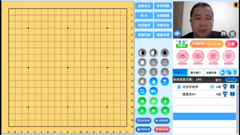 周三7点高段班20221109围棋网课