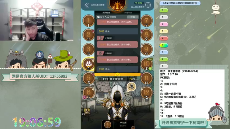 【2022-11-09 19点场】甩手派丨柯南：下午开播带新粉丝#狼人杀官方#