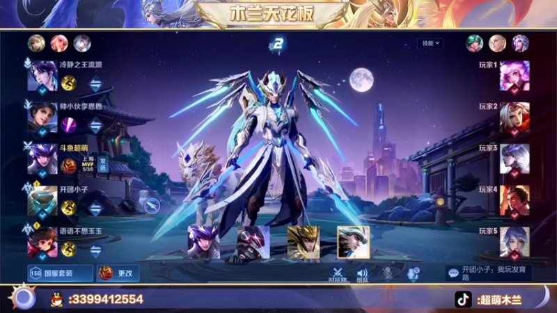 【2022-11-08 16点场】超萌木兰：冲第一 国一木兰