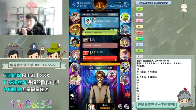 【2022-11-09 15点场】甩手派丨柯南：下午开播带新粉丝#狼人杀官方#