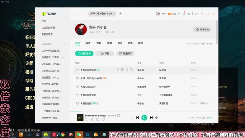 【2022-11-09 00点场】若若跑的贼快：和平小店11号开业！