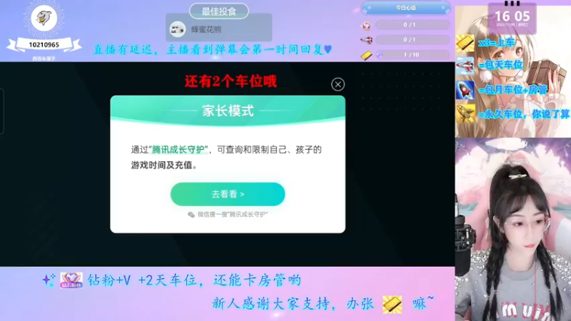 【2022-11-09 16点场】西西车厘子：摄像头少御音想要你的疼爱啦