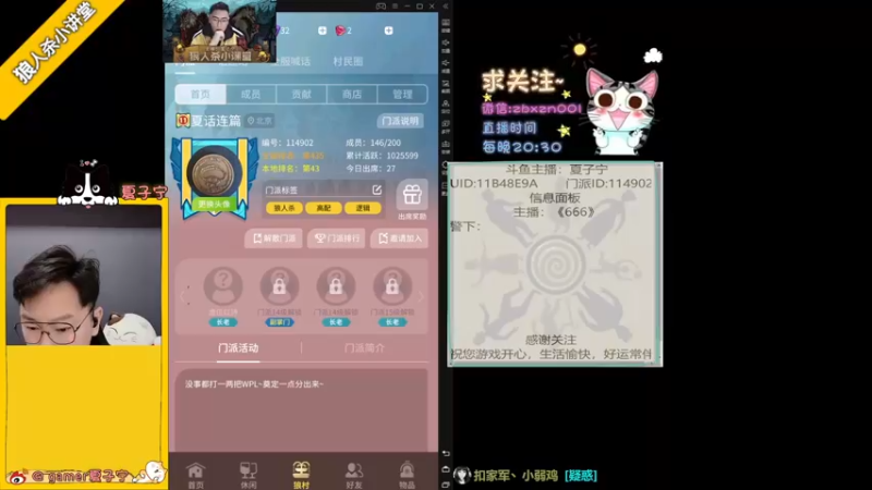 【2022-11-08 19点场】夏子宁：《狼人杀小讲堂》只播高端局