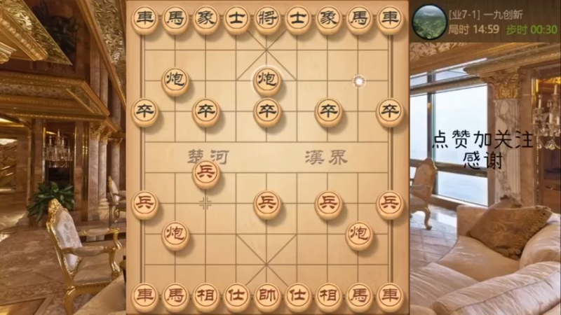 屏风马，中门硬刚，此山是我开