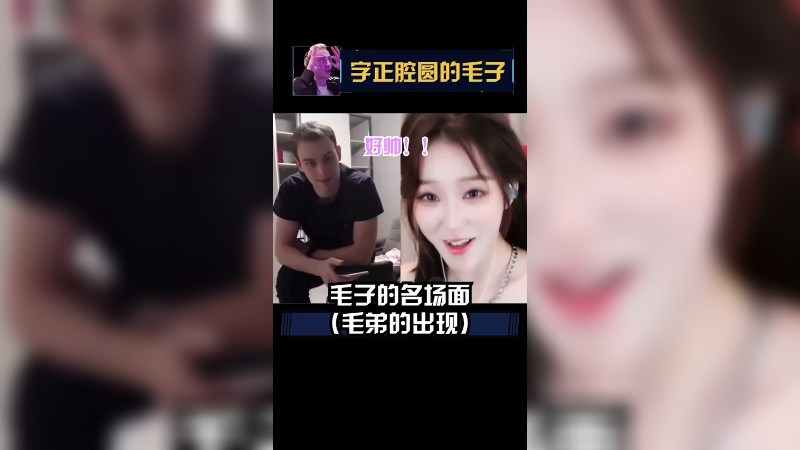 这是我的直播间不嘞！我的！不要弟弟弟弟昂！