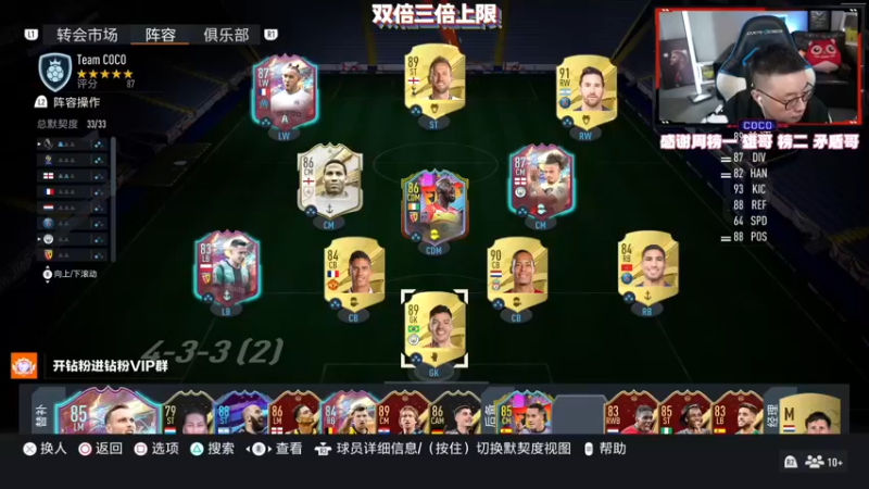 【2022-11-08 18点场】COCO花式FIFA：世界杯模式明天上线！