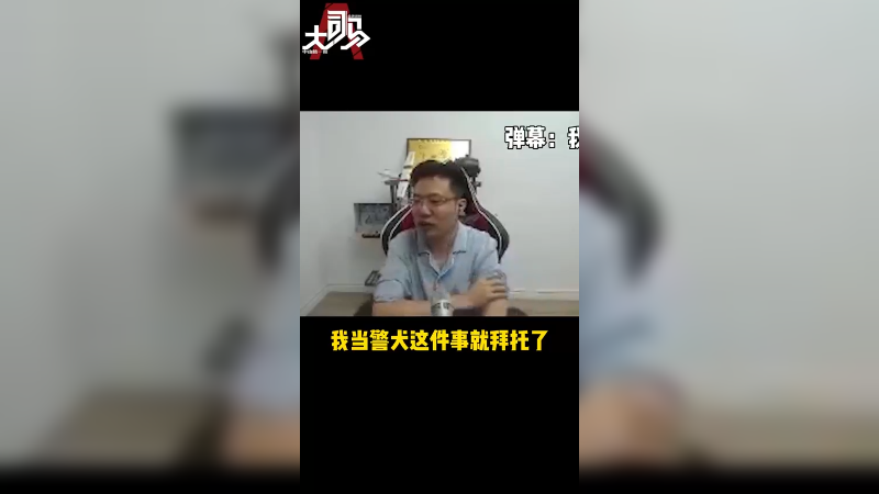 小老板们 得适度玩梗哦！