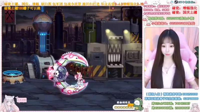 【2022-11-08 22点场】小雅妹妹m：♥️碰瓷土罐金秋，军团机械不排队❥