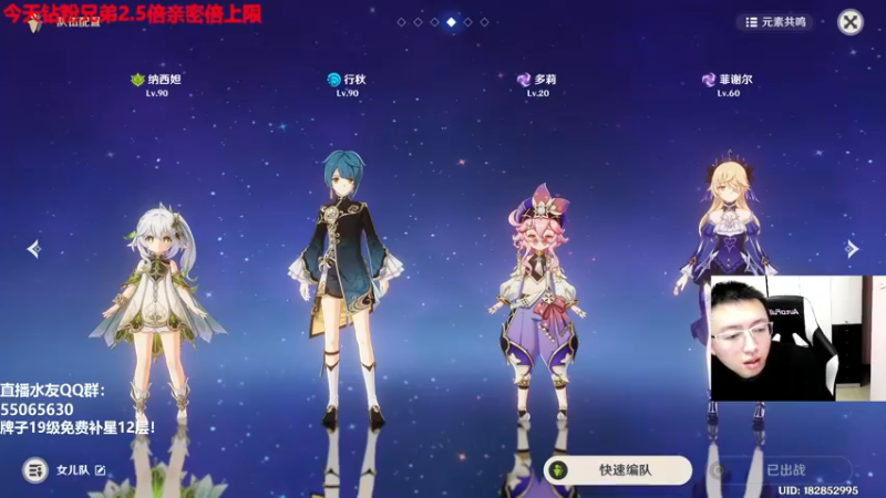 【2022-11-09 00点场】原神龙四爷：玩原神，拿冠军！