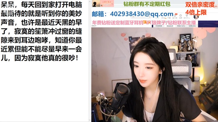 呆妹读粉丝来信，她说今年应该会回家过年了