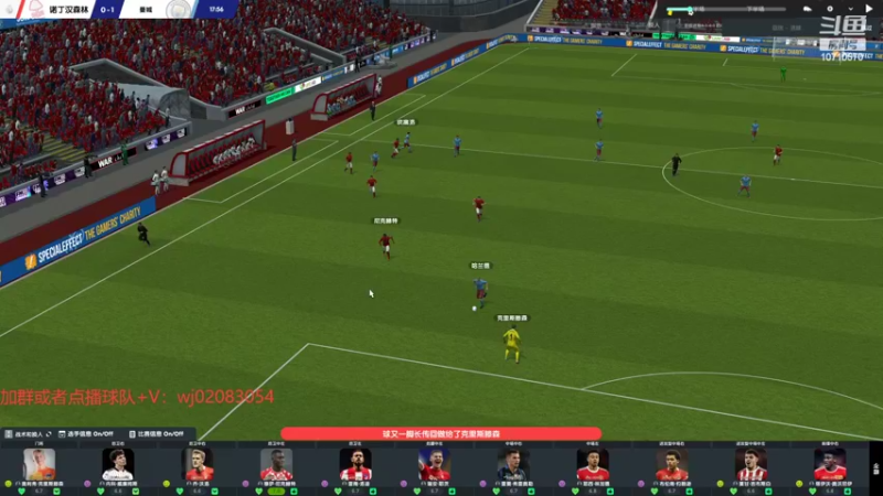 【2022-11-08 22点场】吉良上总介：23：正式版，诺丁汉森林，重塑辉煌！