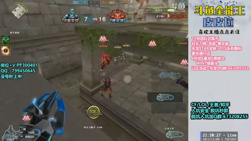 【2022-11-08 21点场】皮皮拉3004O1：皮皮拉:赛季十五号结束！