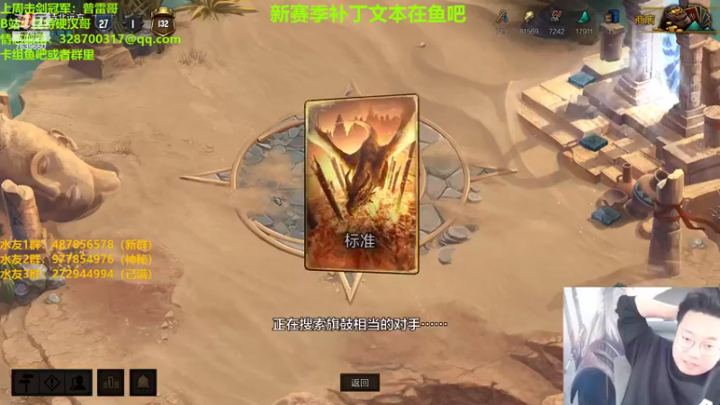 【2022-11-09 00点场】硬汉哥孙士彧：昆特牌之家 新赛季