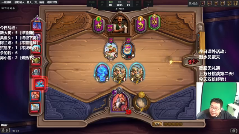 【2022-11-09 21点场】王师傅精益求精：30天连播day14 美服无礼遇！