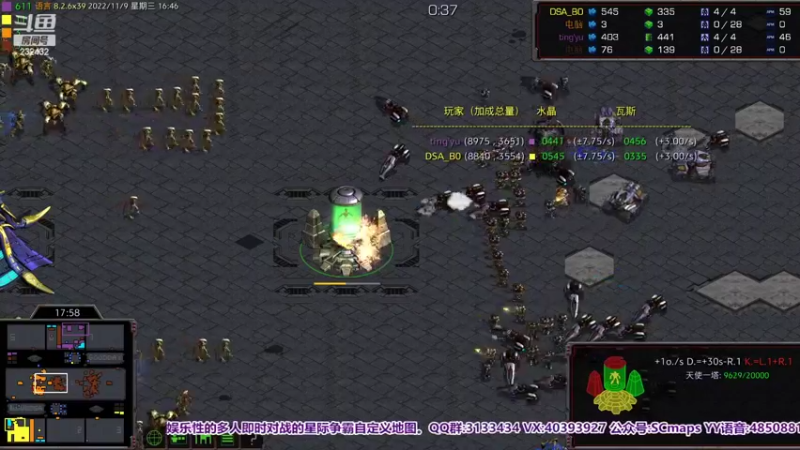 【2022-11-09 16点场】星际DSA联赛：天使风暴专业版DSA8.2.6x39