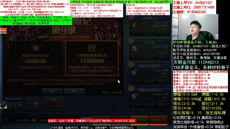 【DNF】今日不服的精彩时刻 20221109 06点场