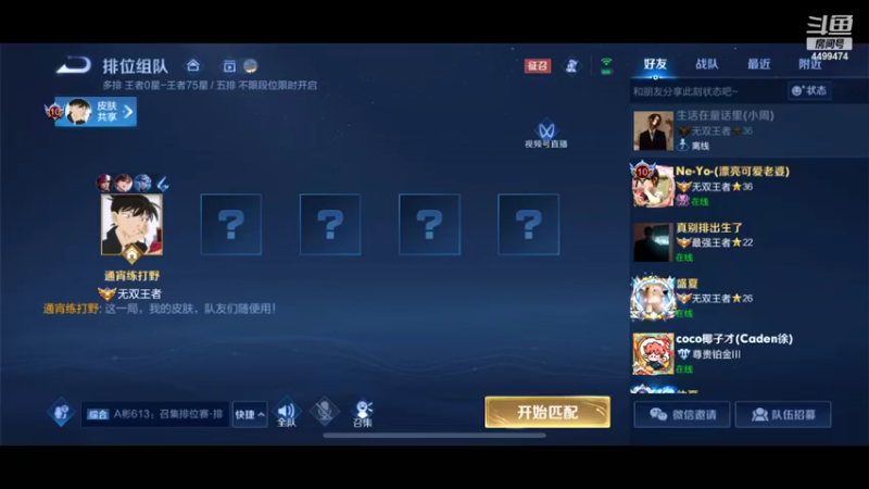 【2022-11-09 19点场】信白丶李白导师：国服李白带粉 有车位