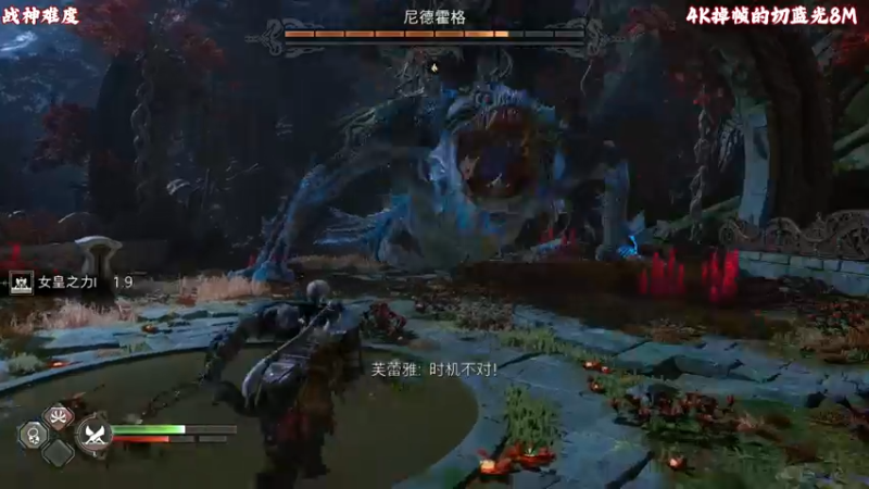 【2022-11-09 18点场】午夜抹抹茶：【4K】斗鱼最强战神5最高难度全支线首发