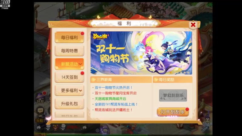 【2022-11-09 02点场】高个子法爷：梦幻小学徒新区