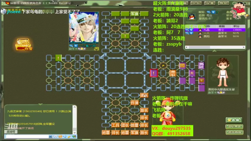 【2022-11-09 16点场】恶蚊子：热血军棋！！！55556