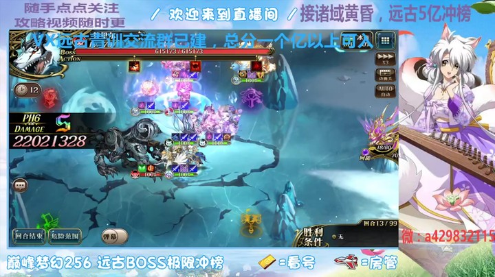 【梦幻模拟战】远古白狼冲榜非神契循环（4回合）