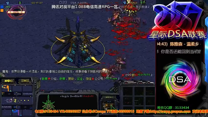 【2022-11-08 07点场】星际DSA联赛：天使风暴专业版DSA8.2.6x39